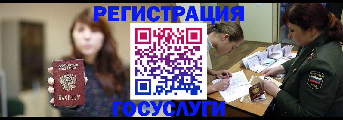 временная регистрация поиск в Алагире