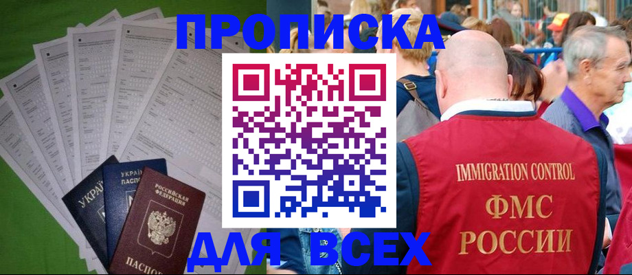 найти адрес прописки в Алагире
