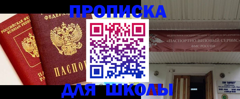 прописка для кредита в Алагире