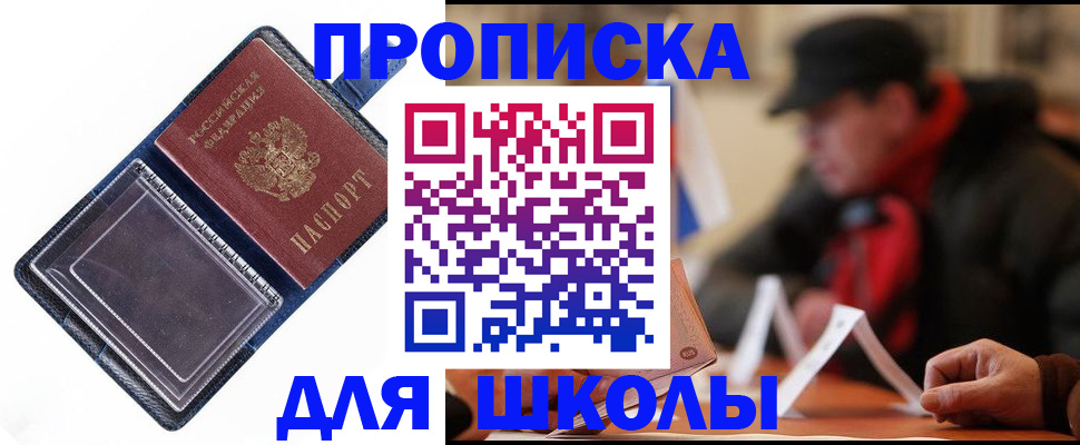 временная регистрация в Алагире