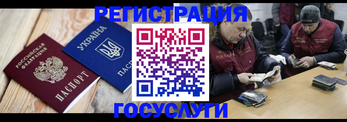 прописка 2025 в Алагире